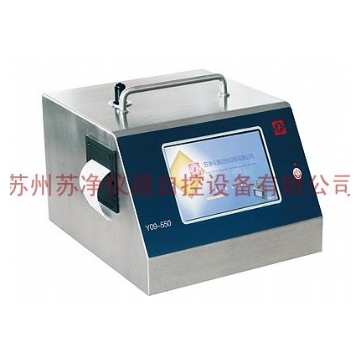 蘇州蘇凈激光塵埃粒子計(jì)數(shù)器Y09-550