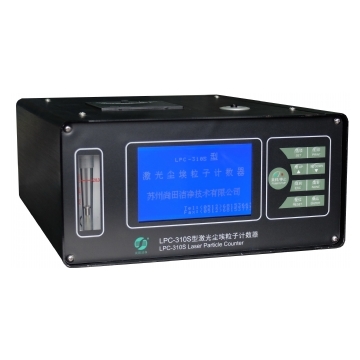 蘇州尚田激光塵埃粒子計數(shù)器LPC-310S AC-DC（已停產(chǎn)）