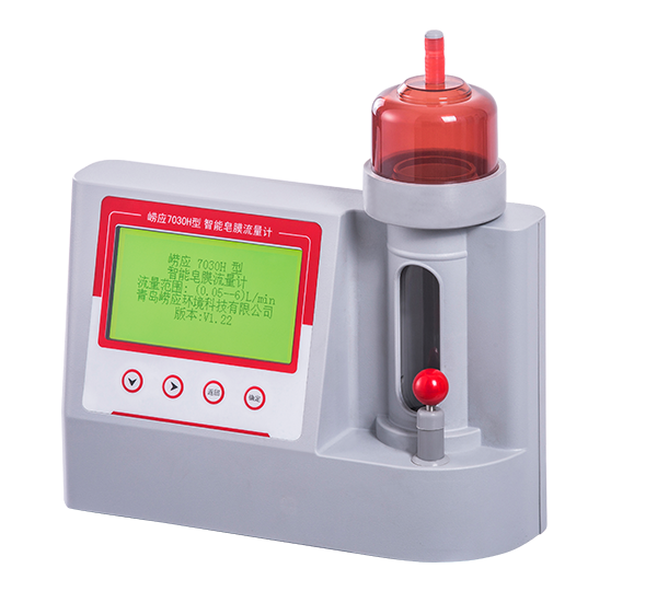 青島嶗應(yīng)智能皂膜流量計(jì)7030H