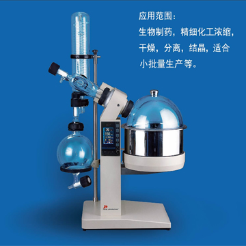 上海亞榮旋轉蒸發(fā)器RE-6000AA