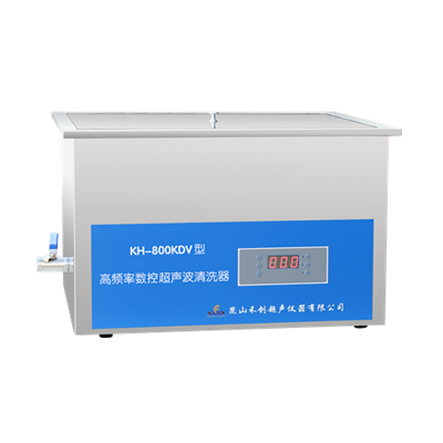 昆山禾創(chuàng)臺(tái)式高功率數(shù)控超聲波清洗器KH-800KDV